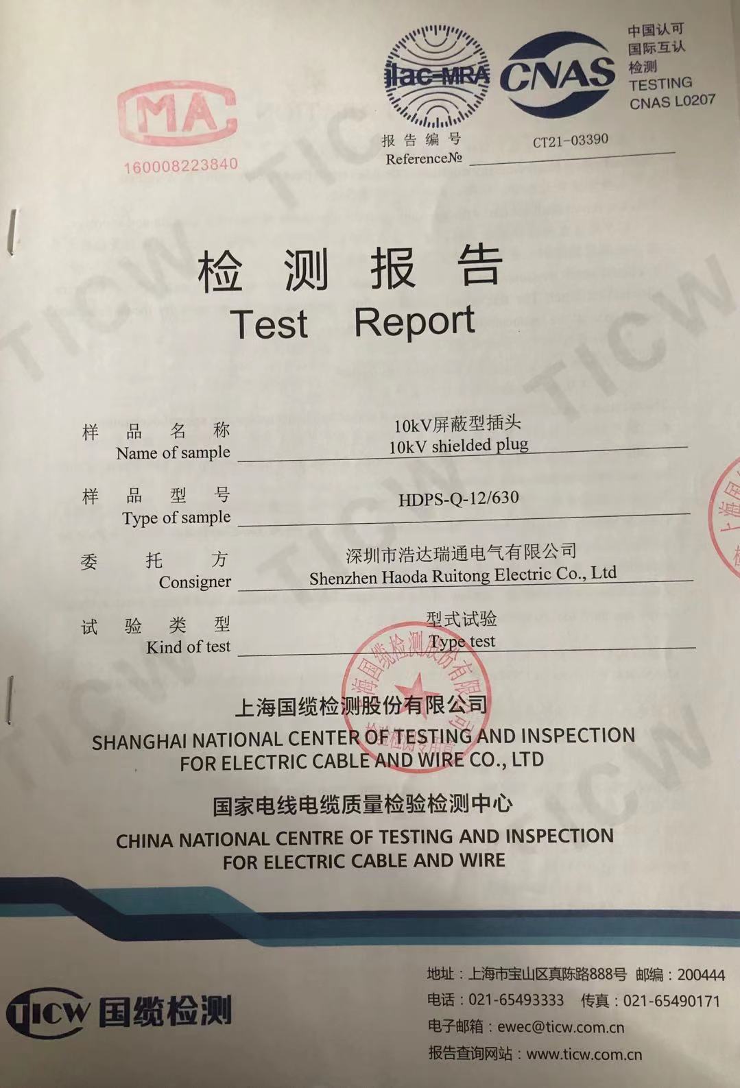 公司資質六